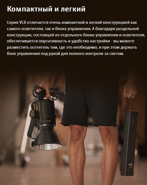 Изображение товара Осветитель студийный Godox VL200II / 30105