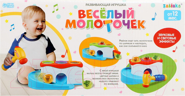 Изображение товара Развивающий игровой набор Zabiaka Веселый молоточек / 9837069