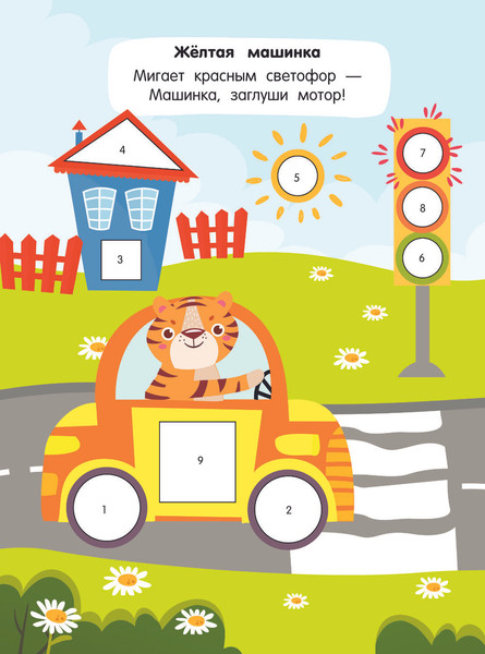 Изображение товара Развивающая книга АСТ Аппликация по номерам: 300 наклеек, мягкая обложка (Дмитриева Валентина)