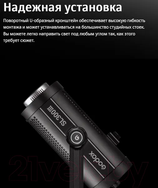 Изображение товара Осветитель студийный Godox SL200III Bi / 30121