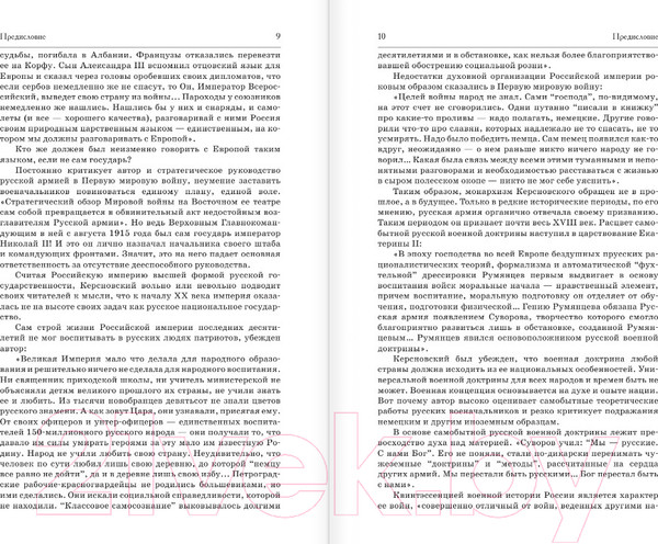 Изображение товара Книга АСТ История русской армии / 9785171586638 (Керсновский А.А.)