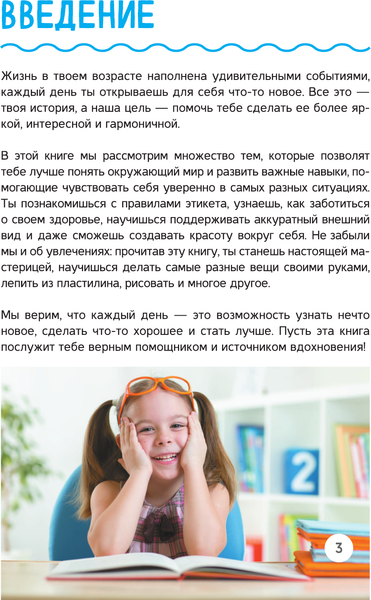 Изображение товара Энциклопедия АСТ Все-все для девочек, твердая обложка (Ромаш Алеся)