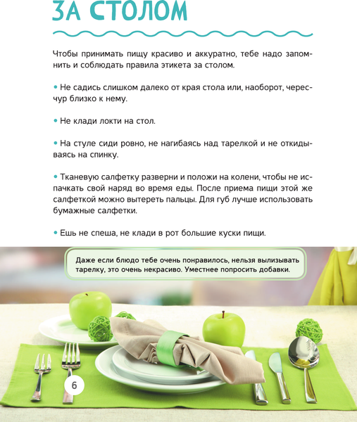 Изображение товара Энциклопедия АСТ Все-все для девочек, твердая обложка (Ромаш Алеся)