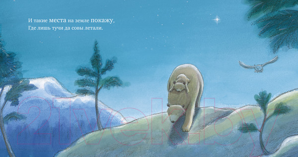 Изображение товара Книга CLEVER Книжки-картинки. Люблю тебя до Луны и обратно / 9785002113590 (Хепворт А.)