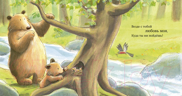 Изображение товара Книга CLEVER Книжки-картинки. Моя любовь к тебе бесконечна / 9785002113606 (Хепворт А.)