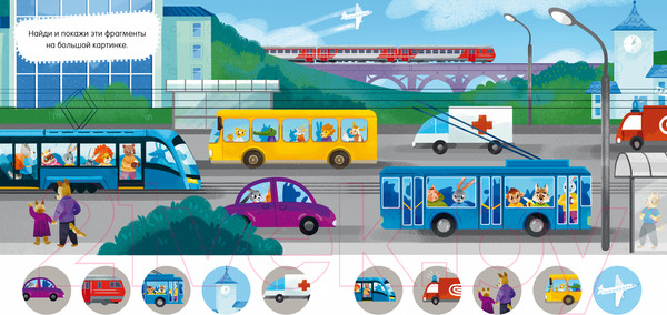 Изображение товара Книга CLEVER Сказки и игры в дорогу. Правила повед. и безопасности в машине (Ульева Е.)