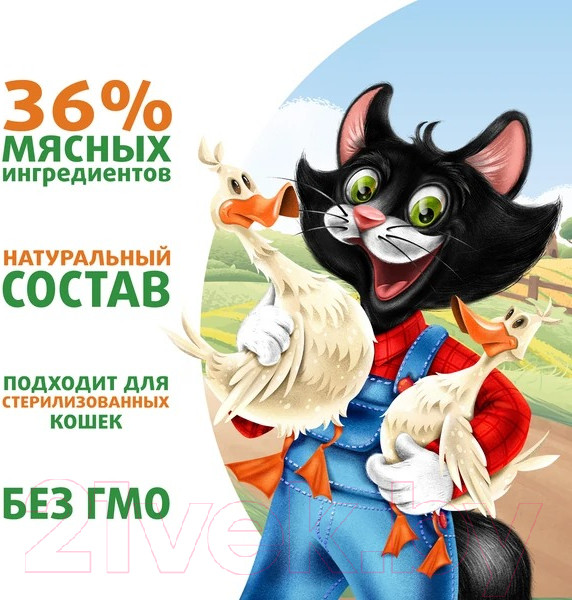 Изображение товара Влажный корм для кошек Ферма кота Федора Сочные кусочки в желе с уткой (85г)