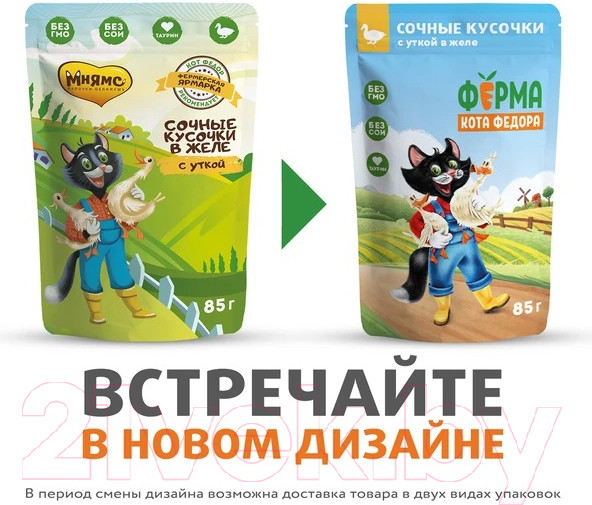 Изображение товара Влажный корм для кошек Ферма кота Федора Сочные кусочки в желе с уткой (85г)