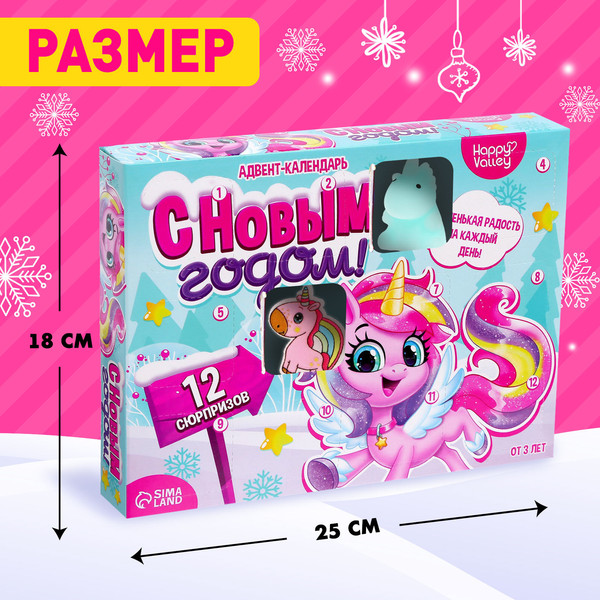 Изображение товара Адвент-календарь Happy Valley С Новым годом! / 7772573
