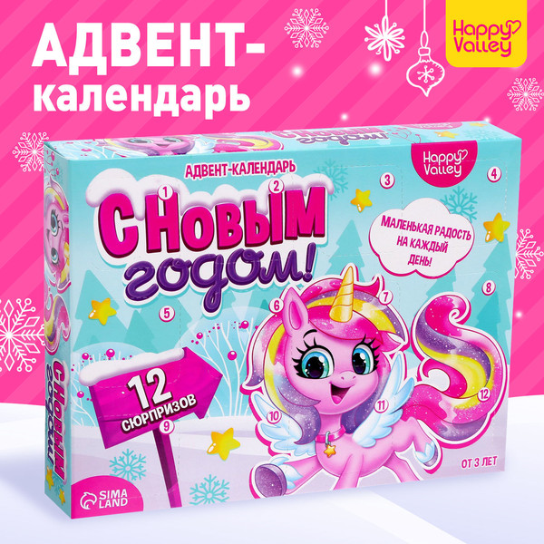 Изображение товара Адвент-календарь Happy Valley С Новым годом! / 7772573