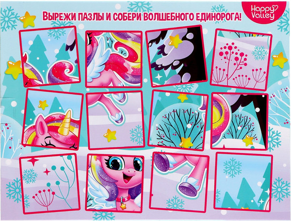 Изображение товара Адвент-календарь Happy Valley С Новым годом! / 7772573