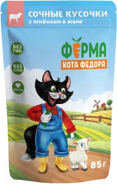 Изображение товара Влажный корм для кошек Ферма кота Федора Сочные кусочки в желе с ягненком (85г)