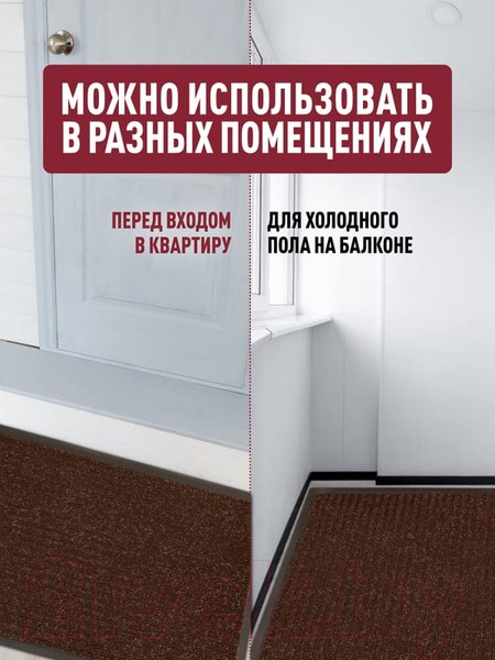Изображение товара Коврик грязезащитный ComeForte Floor Mat Стандарт 50x80 (коричневый)