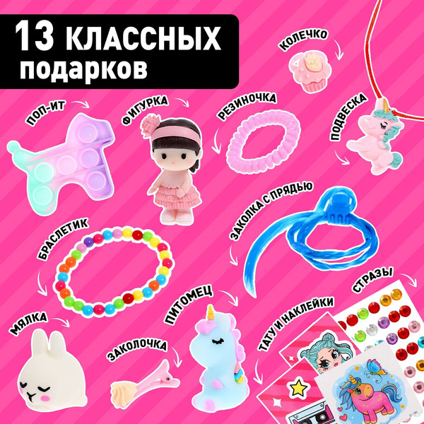Изображение товара Адвент-календарь Happy Valley Самая красивая / 7772571