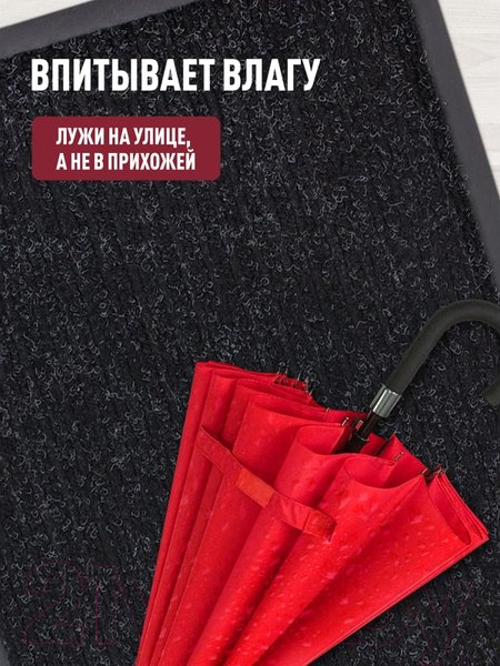 Изображение товара Коврик грязезащитный ComeForte Floor Mat Стандарт 80x120 (черный)