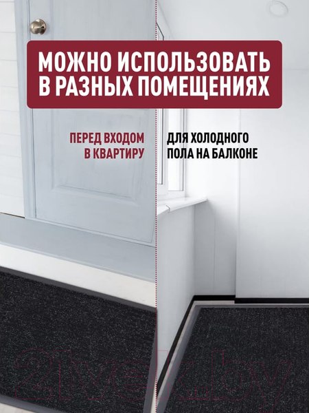 Изображение товара Коврик грязезащитный ComeForte Floor Mat Стандарт 80x120 (черный)