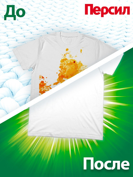 Изображение товара Капсулы для стирки Персил Концентрированные (10шт)