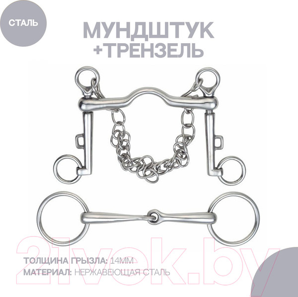 Изображение товара Трензель для лошади Shires 5712/5.5