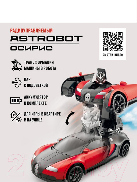 Изображение товара Радиоуправляемая игрушка Crossbot Робот-трансформер Astrobot Осирис / 870932