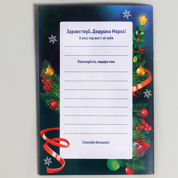 Изображение товара Развивающий игровой набор Веселые липучки От Дедушки Мороза / 9823752
