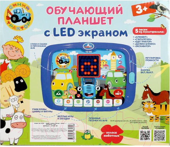 Изображение товара Развивающая игрушка Умка Планшет. Синий трактор / HT534-R5