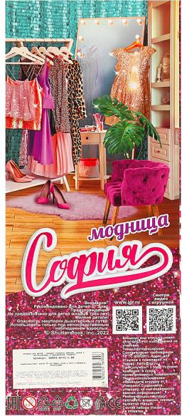 Изображение товара Кукла с аксессуарами Карапуз София / 66001-BF41-S-BB