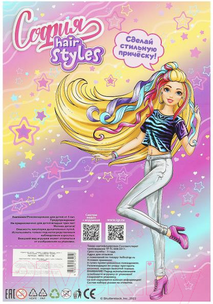 Изображение товара Кукла с аксессуарами Карапуз София / 66001-TH1-S-BB