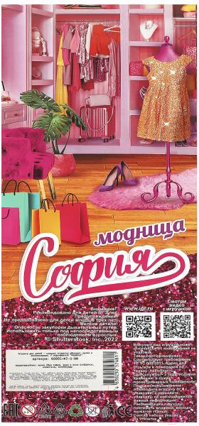 Изображение товара Кукла с аксессуарами Карапуз София / 66001-K2-S-BB