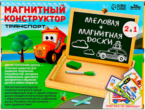 Изображение товара Конструктор магнитный Лесная мастерская Транспорт / 9712478