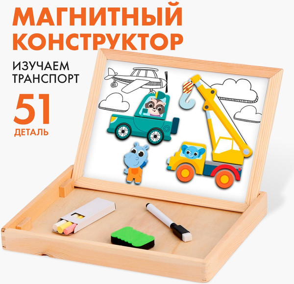 Изображение товара Конструктор магнитный Лесная мастерская Транспорт / 9712478