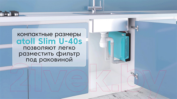 Изображение товара Фильтр под мойку Atoll Slim U-40s