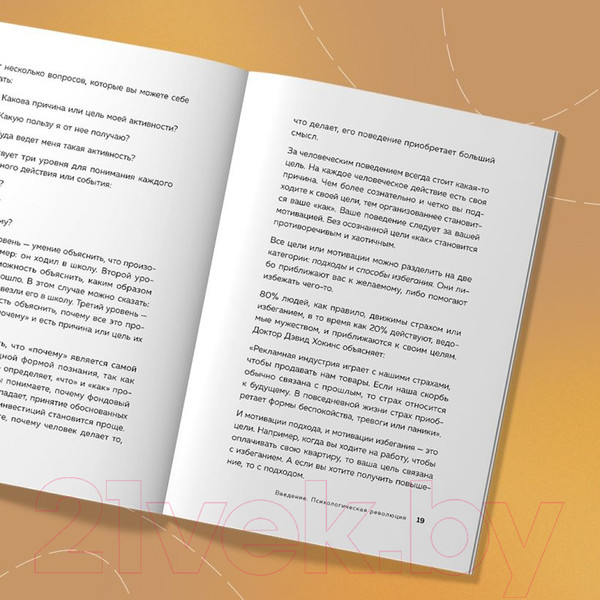 Изображение товара Книга Бомбора Будущий я. Как начать выполнять данные себе обещания (Харди Б.)