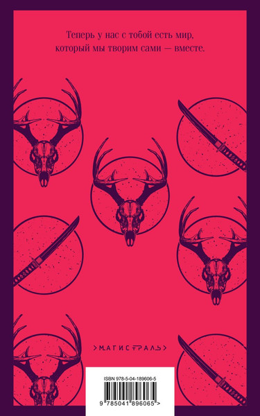 Изображение товара Книга Эксмо Восхождение Ганнибала. Магистраль / 9785041896065 (Харрис Т.)
