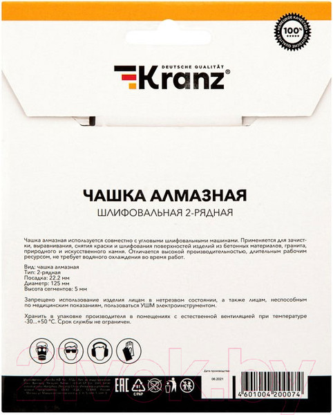 Изображение товара Алмазная чашка Kranz KR-90-0151