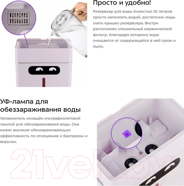 Изображение товара Ультразвуковой увлажнитель воздуха Kitfort KT-2881