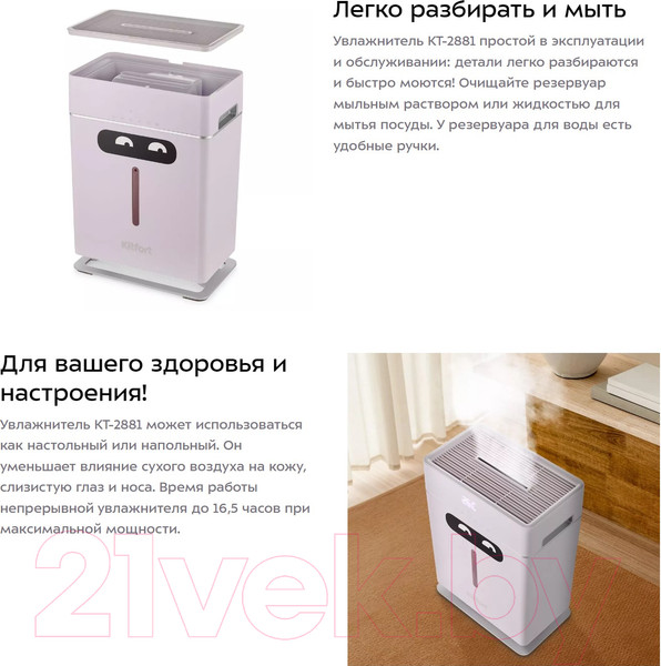Изображение товара Ультразвуковой увлажнитель воздуха Kitfort KT-2881