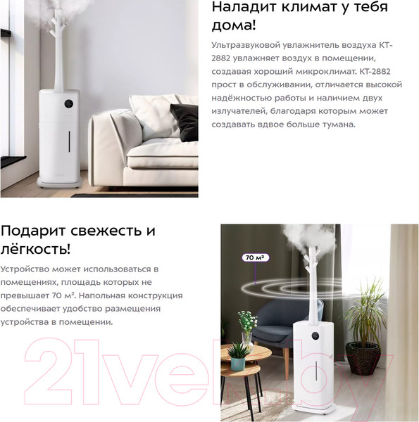 Изображение товара Ультразвуковой увлажнитель воздуха Kitfort KT-2882