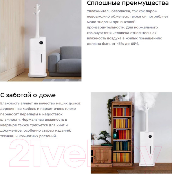 Изображение товара Ультразвуковой увлажнитель воздуха Kitfort KT-2882