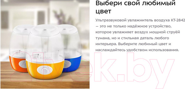 Изображение товара Ультразвуковой увлажнитель воздуха Kitfort KT-2888-2 (белый/оранжевый)