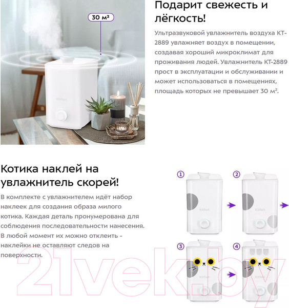 Изображение товара Ультразвуковой увлажнитель воздуха Kitfort KT-2889