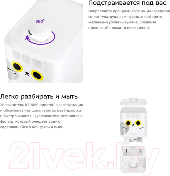 Изображение товара Ультразвуковой увлажнитель воздуха Kitfort KT-2889