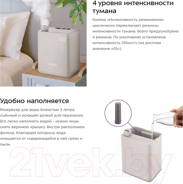 Изображение товара Ультразвуковой увлажнитель воздуха Kitfort KT-2890