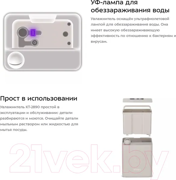 Изображение товара Ультразвуковой увлажнитель воздуха Kitfort KT-2890