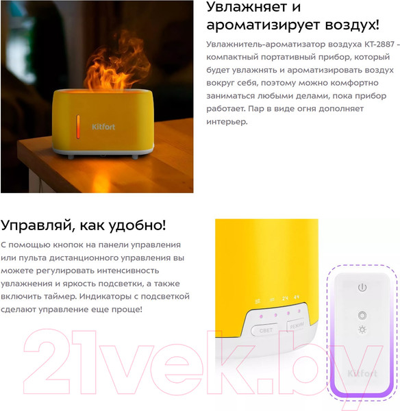Изображение товара Аромадиффузор электрический Kitfort KT-2887-3 (белый/синий)