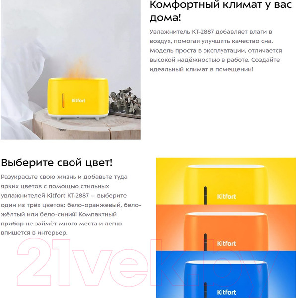 Изображение товара Аромадиффузор электрический Kitfort KT-2887-3 (белый/синий)
