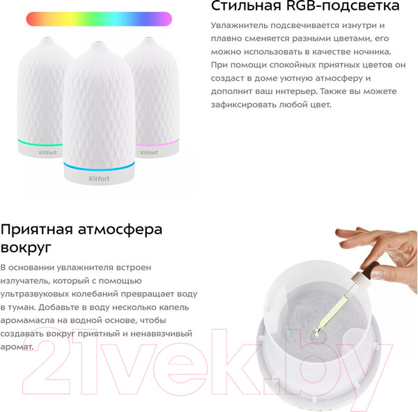 Изображение товара Ультразвуковой увлажнитель воздуха Kitfort KT-2894 (с ароматизацией)