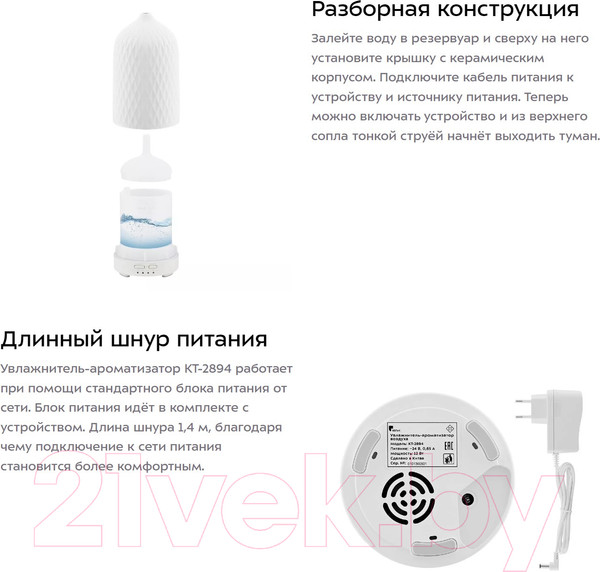 Изображение товара Ультразвуковой увлажнитель воздуха Kitfort KT-2894 (с ароматизацией)