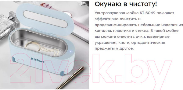 Изображение товара Стерилизатор портативный Kitfort KT-6049