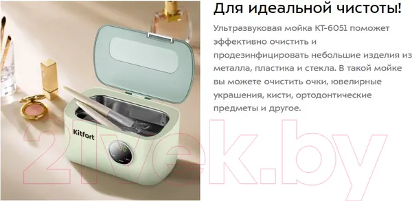 Изображение товара Стерилизатор портативный Kitfort KT-6051