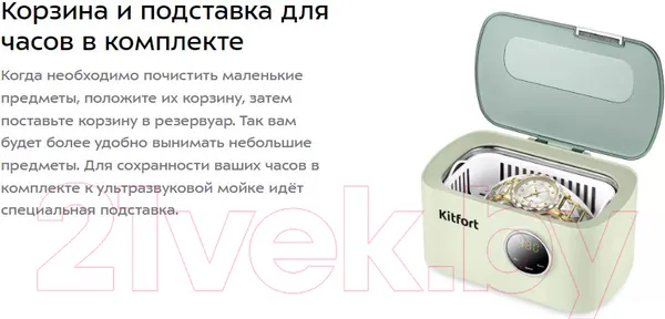 Изображение товара Стерилизатор портативный Kitfort KT-6051